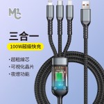 One-to-three data cable fast charging (100W)